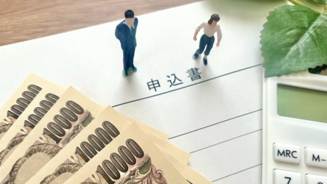 申請