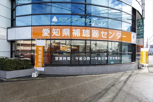 愛知県補聴器センター春日井店