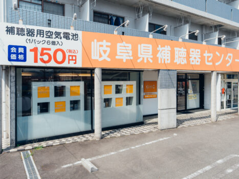 岐阜北店　オープン