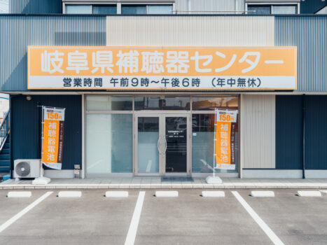 関店　オープン