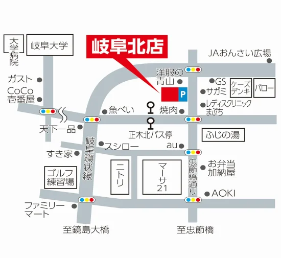 岐阜北店へのアクセス