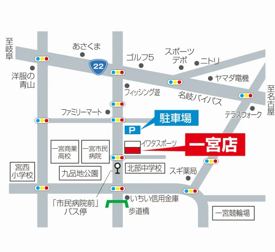 一宮店へのアクセス