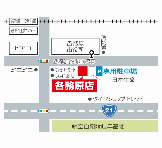 各務原店へのアクセス