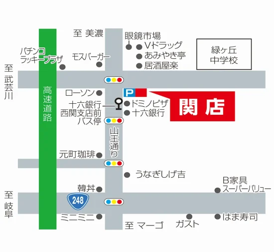 関店へのアクセス