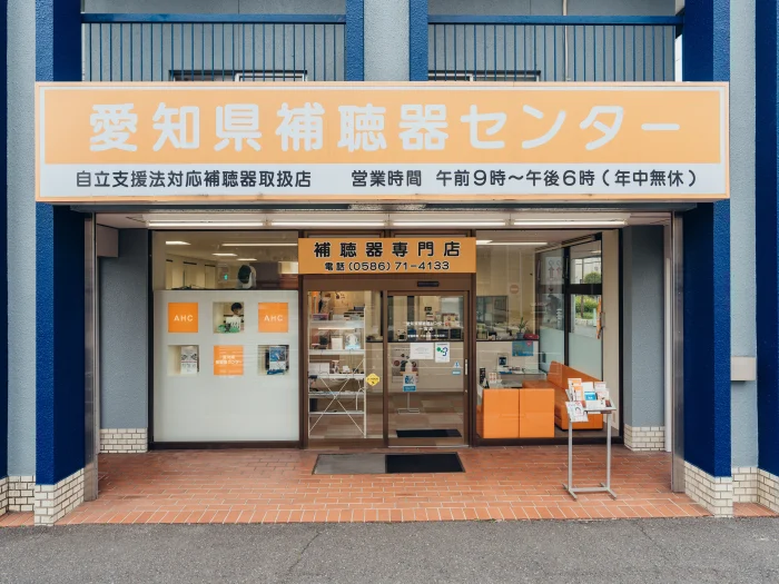 一宮店　オープン