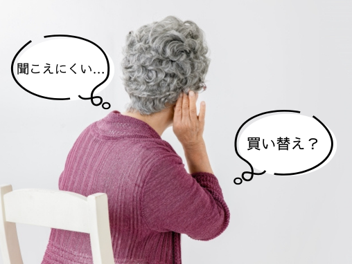 補聴器の買い替えのタイミングはいつ？補助金・助成金制度も解説
