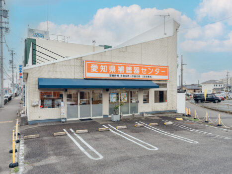 愛知県補聴器センター江南店