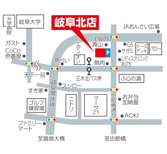 岐阜北店へのアクセス
