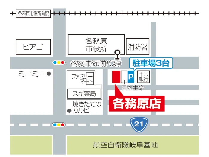 各務原店の画像