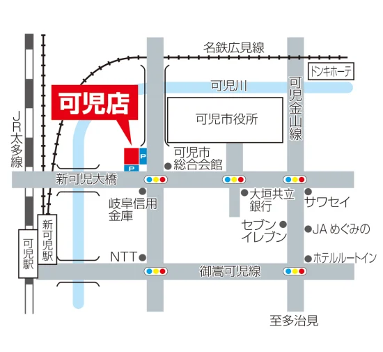 可児店へのアクセス