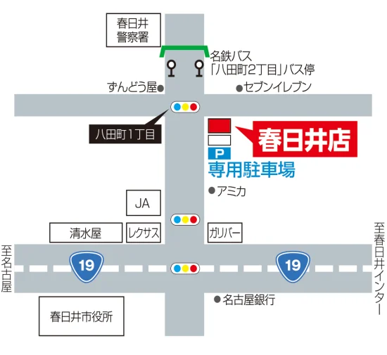 春日井店へのアクセス