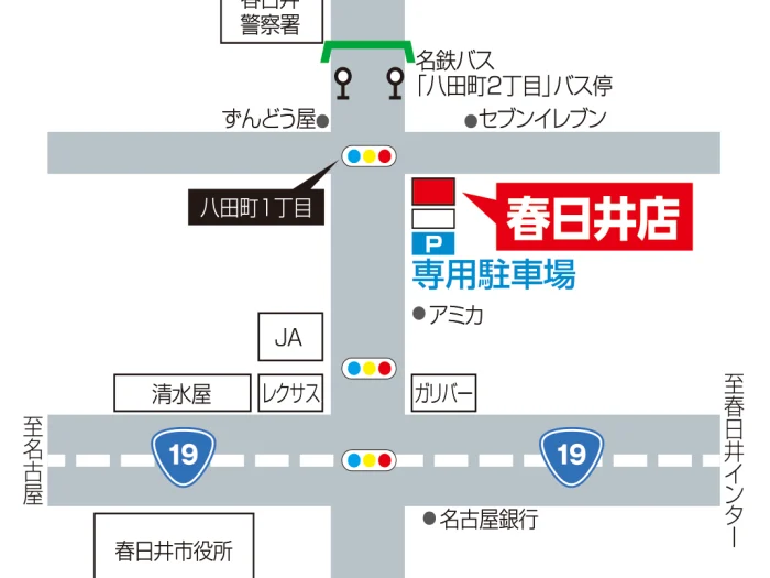 春日井店の画像