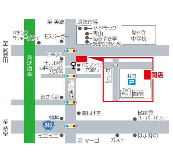 関店へのアクセス
