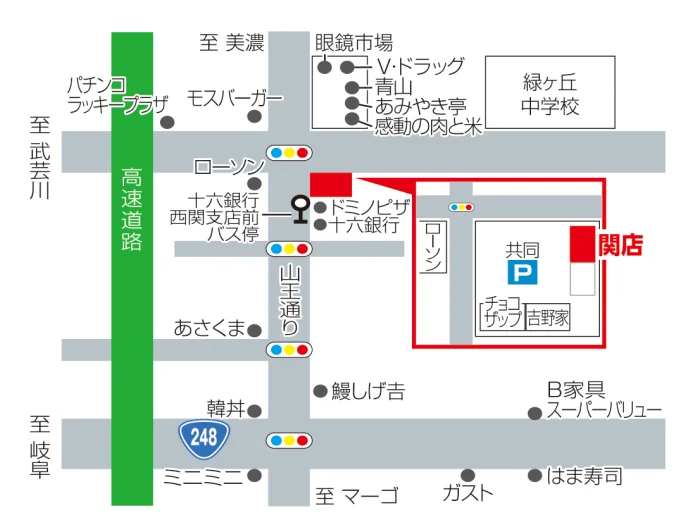 関店の画像